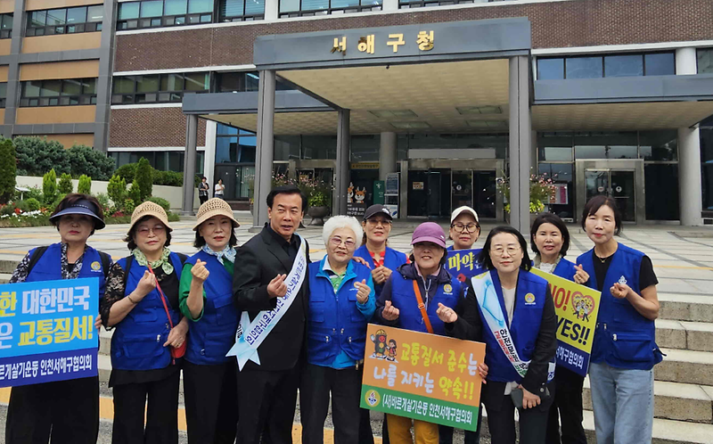 바르게살기운동 안전문화의식 캠페인 사진